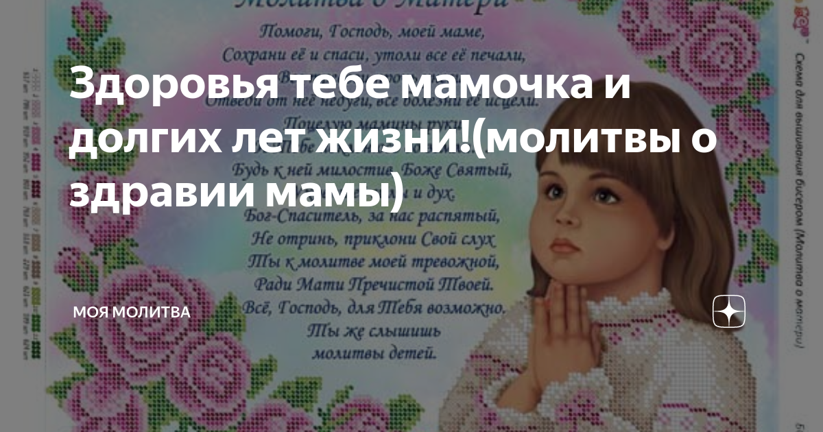 Молитвы за усопших