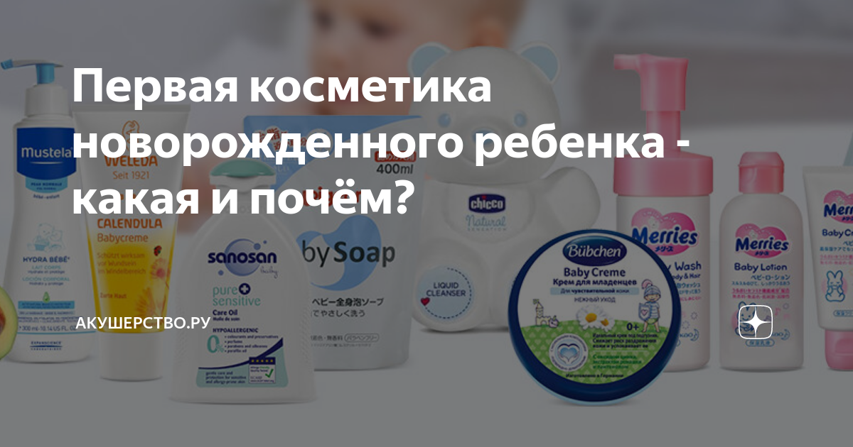 косметики для новорожденных отзывы. мустела дорожный набор. косметики для новорожденных отзывы. косметический набор для новорожденных. набор гигиенических средств для новорожденных.