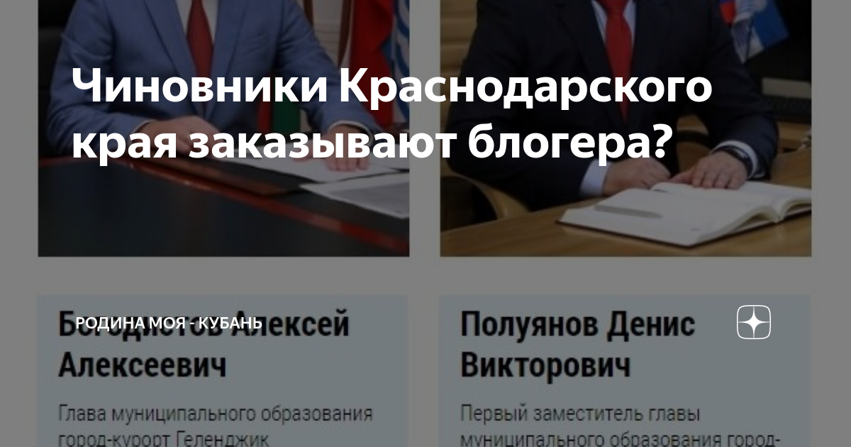 госслужащие краснодарского края. вениамин иванович кондратьев мем. чиновники краснодара. госслужащие краснодарского края. ростов краевая администрация.