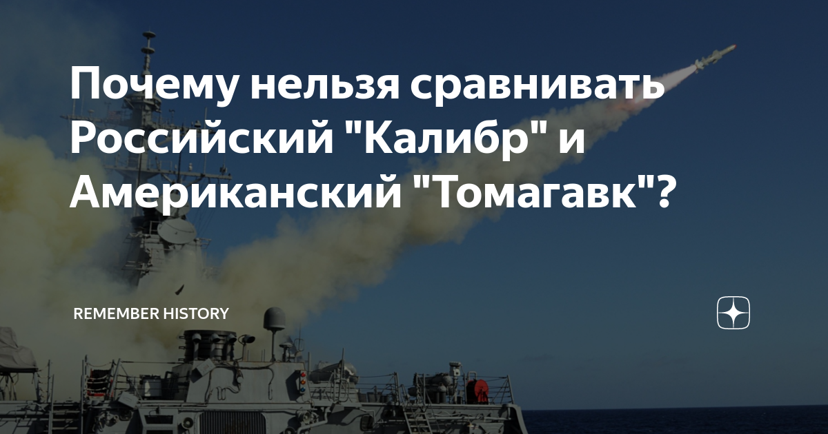 Куда пропали 36 американских томагавков