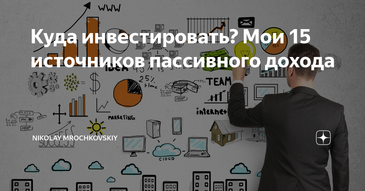 Куда вложить 100000-200000 рублей - ТОП-7 выгодных cпособов