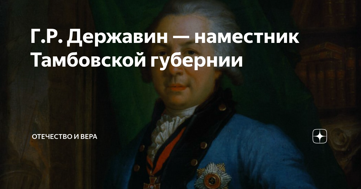 Презентация державин р г