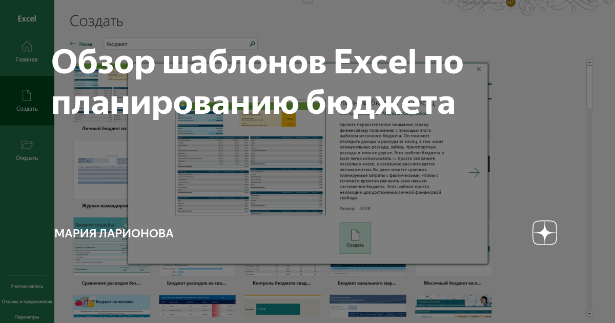 Заполнение шаблона excel c