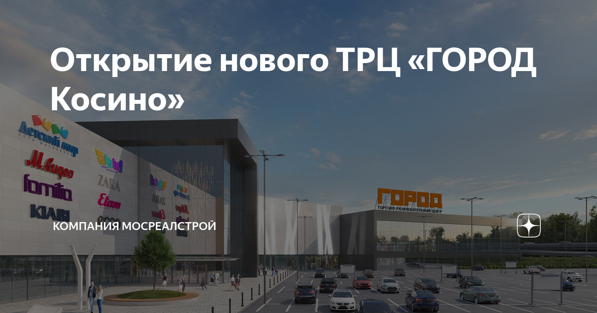 Косино парк распечатать