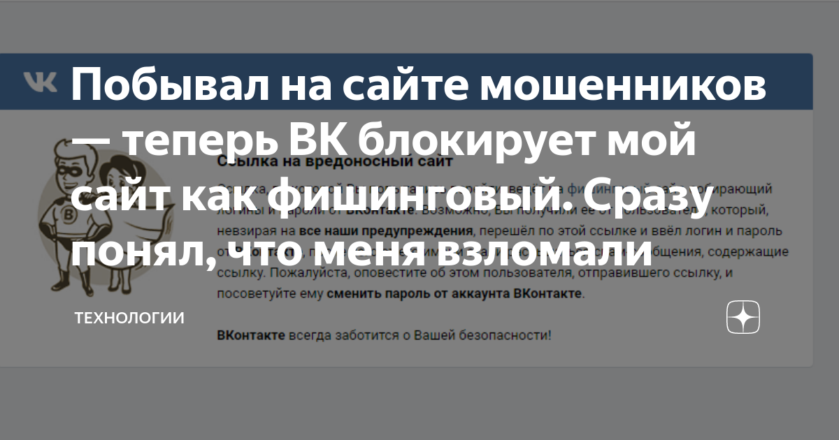 Мошенничество черный список. Сайты мошенников список. Баннер на сайте о мошенниках. Черный список сайтов мошенников проверить сайт.