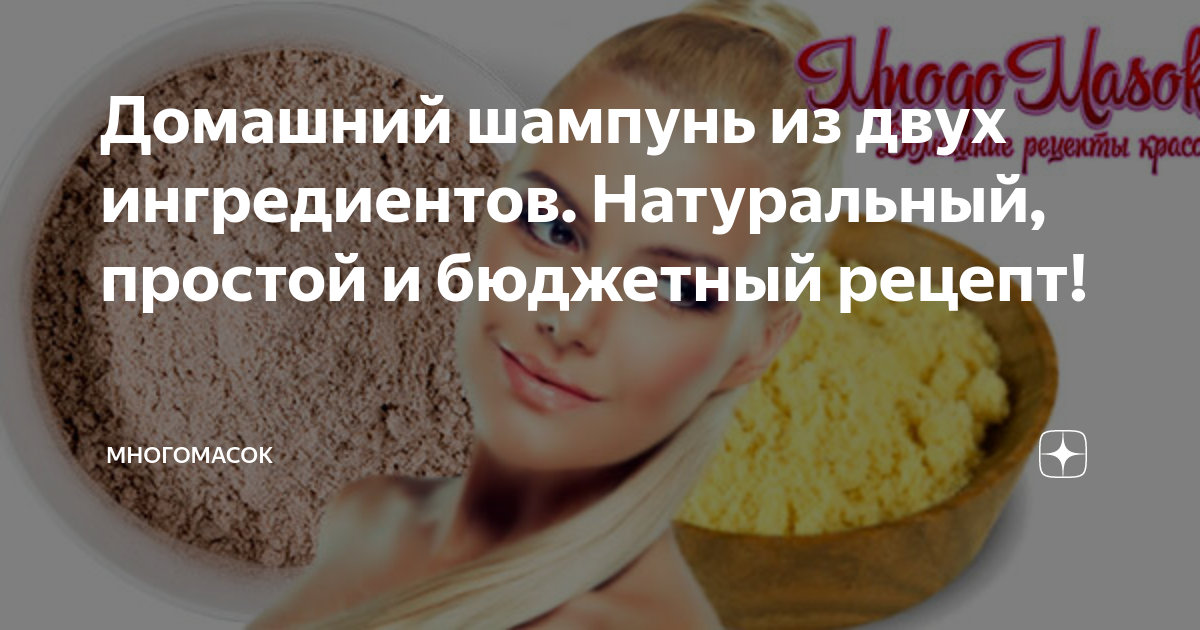 В чем заключается вред обычных шампуней для волос