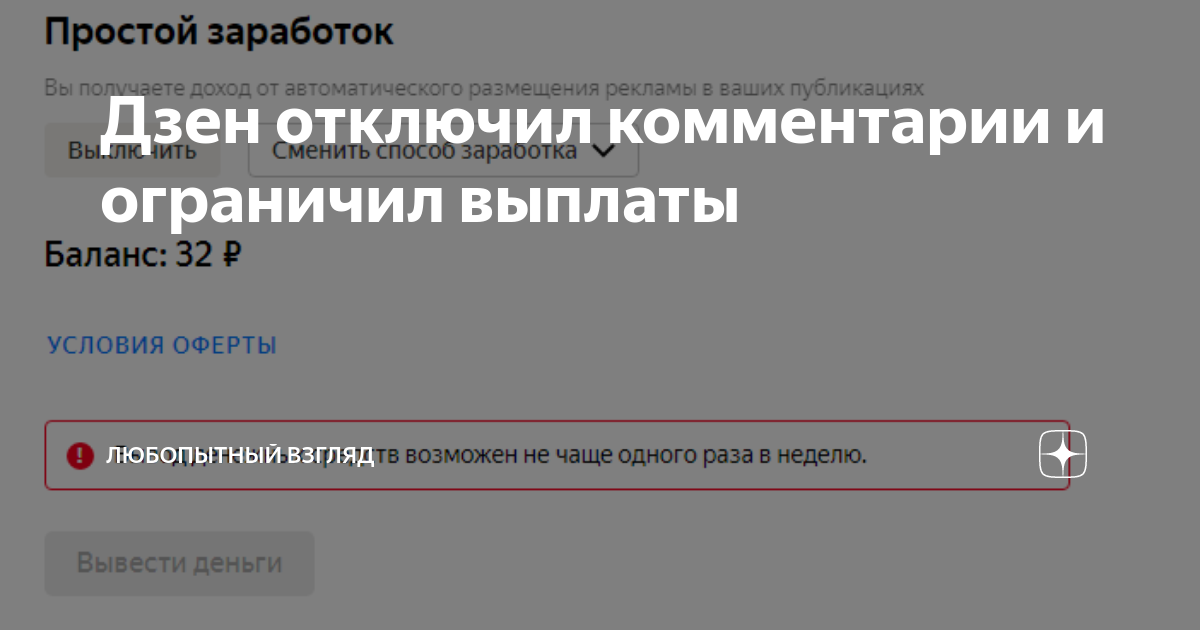 Комментарии dzen. Отключение комментариев. Отключил комментарии к публикации. Комментарии отключены. Подробнее…. Комментарии отключены ютуб.