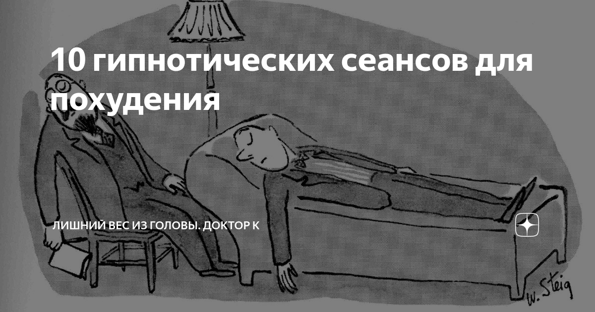 Тангарр Форгарт: Похудеть – улучшить пас? – Транс*Коалиция