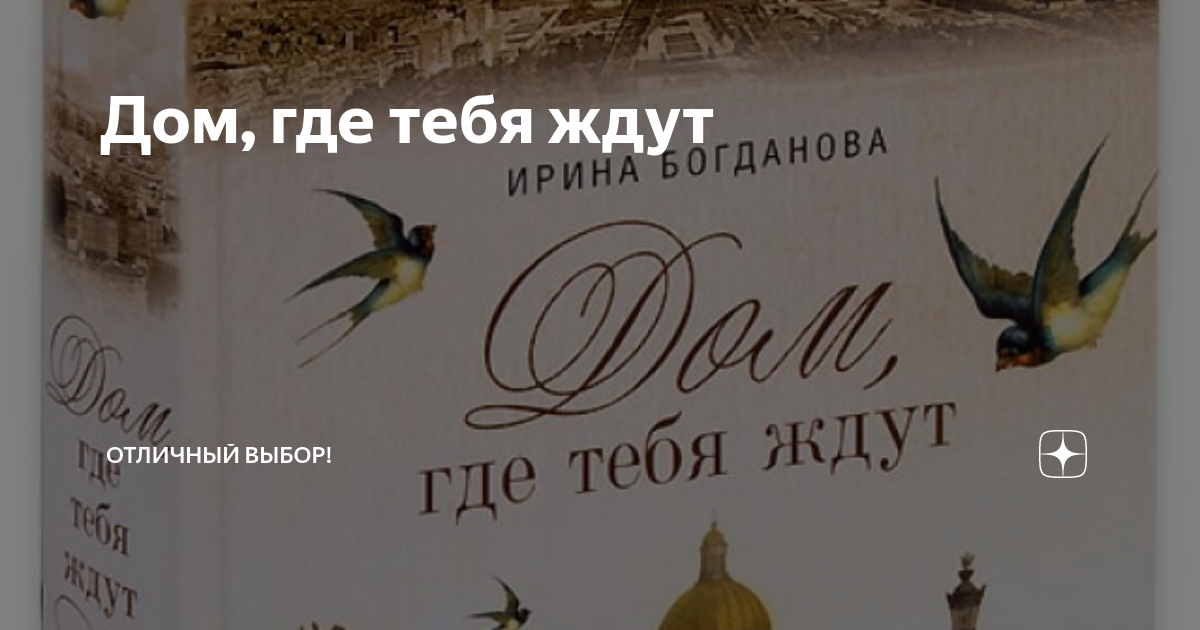 мэгги о'фаррелл там где тебя ждут