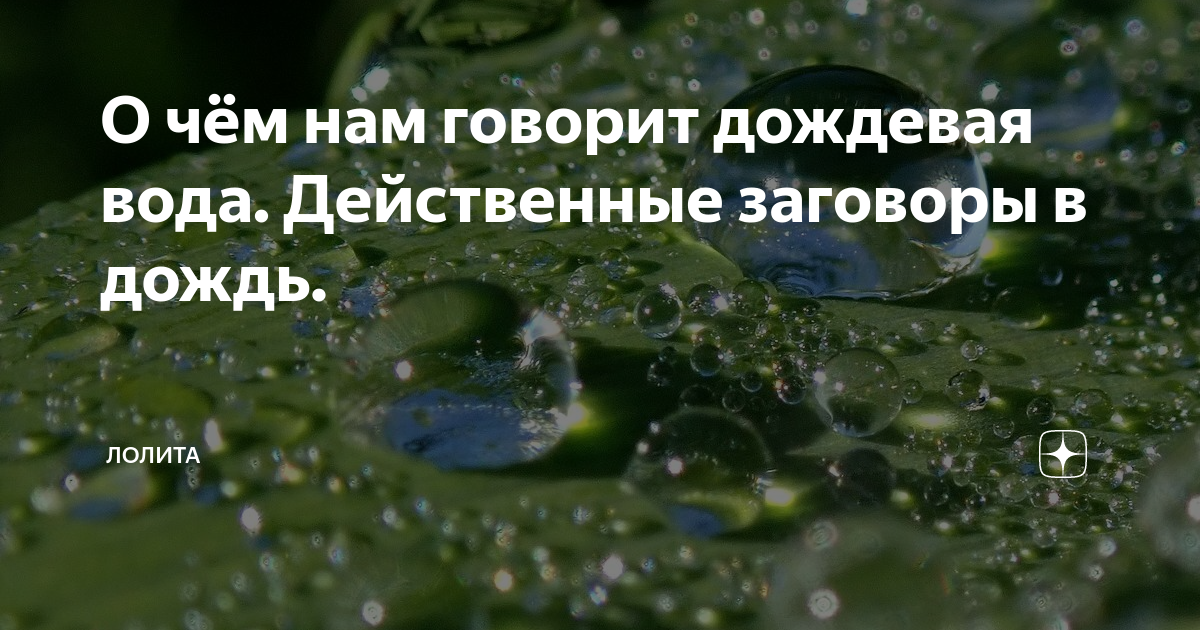 20 лучших песен о дожде: неожиданные авторы, скандалы и запреты на исполнение