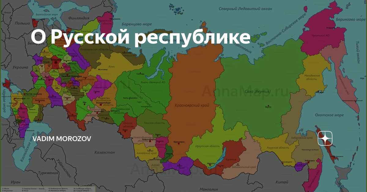 1 российская республика