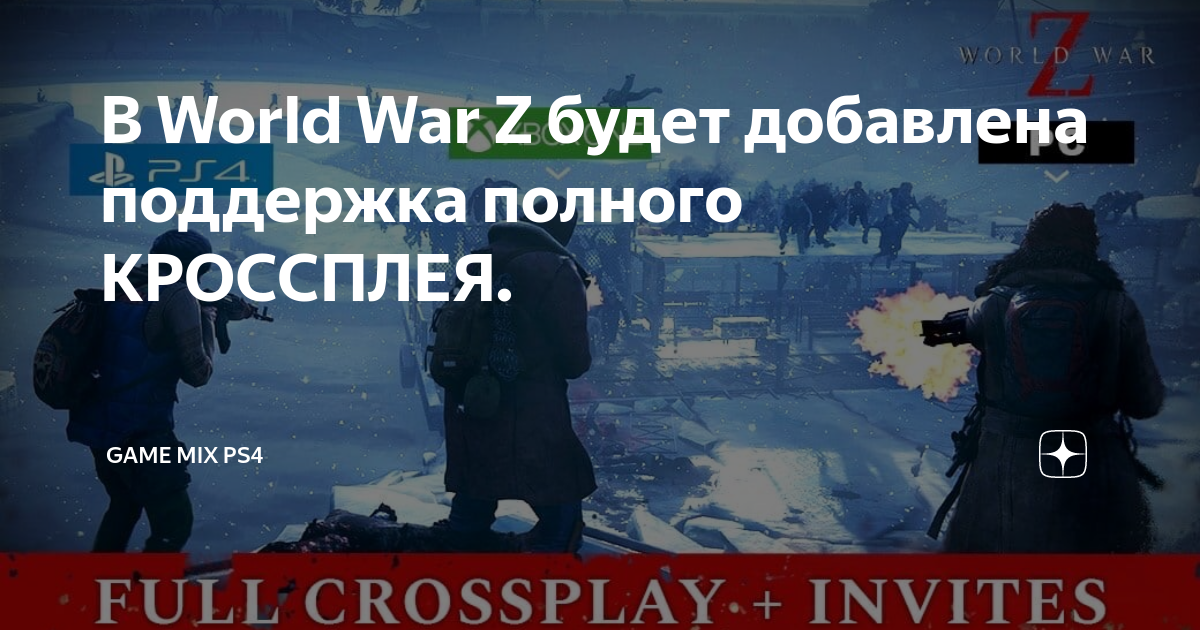 Nova atualização de World War Z incluirá convites e crossplay completo -  Xbox Power