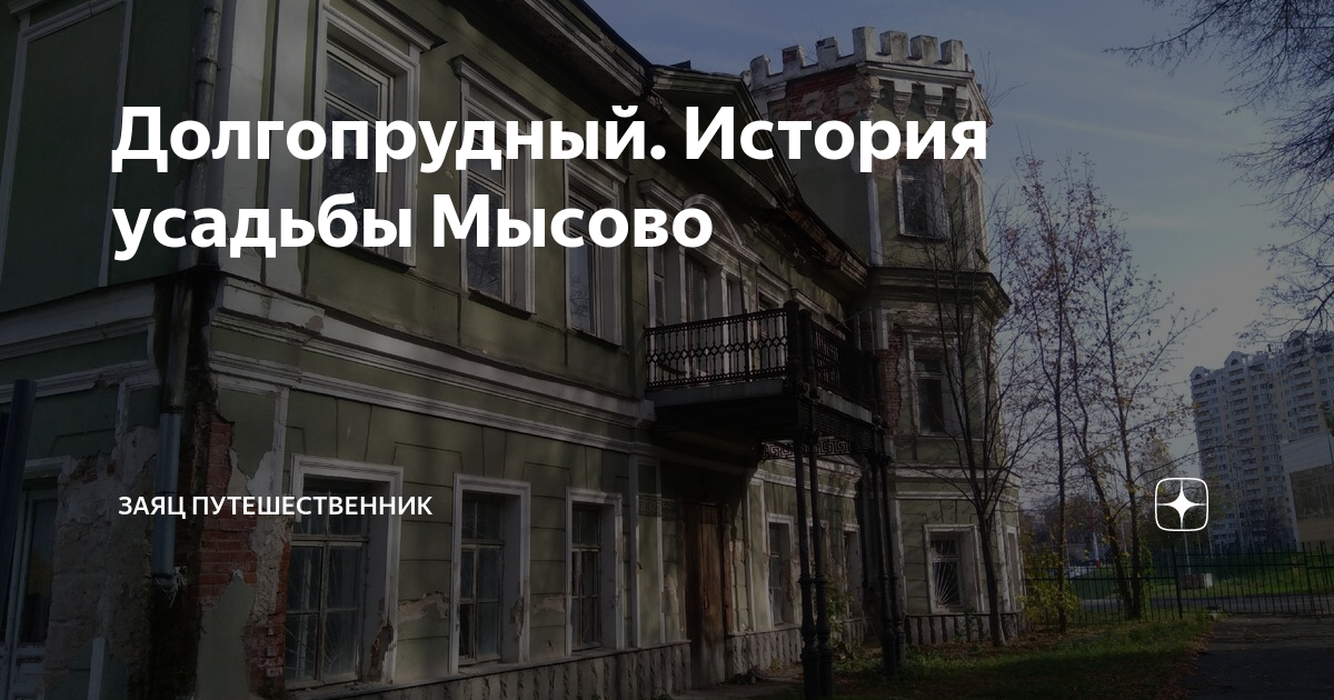 Город долгопрудный московской области фото