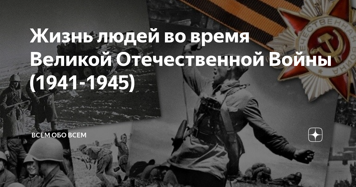Как назывался план вторжения в ссср во время великой отечественной войны 1941 1945