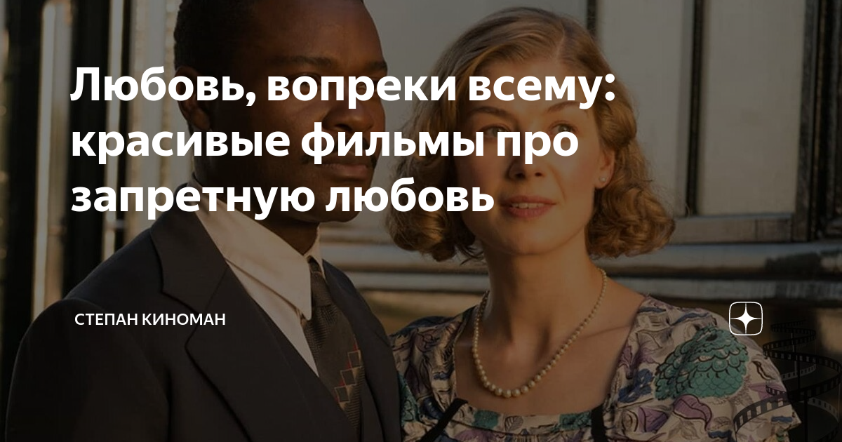 песни про запретную любовь