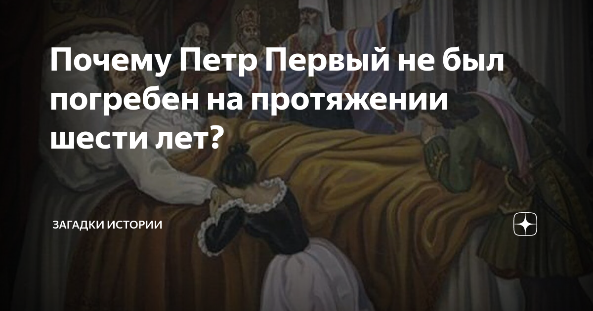 Отцы рассказ на дзен. Загадки истории дзен. Как петр1 разоблачил мироточищие иконы.