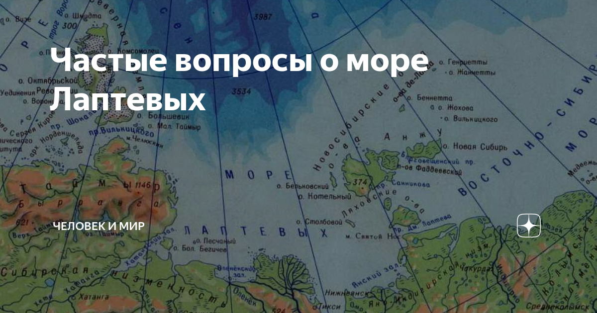 Где находится море лаптевых на карте мира