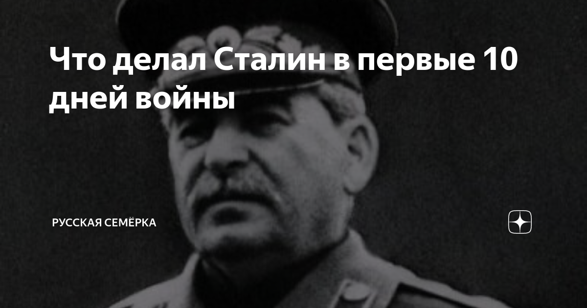что хотел сделать сталин. что хотел сделать сталин. что хотел сделать сталин. высказывания про ссср. что хотел сделать сталин.