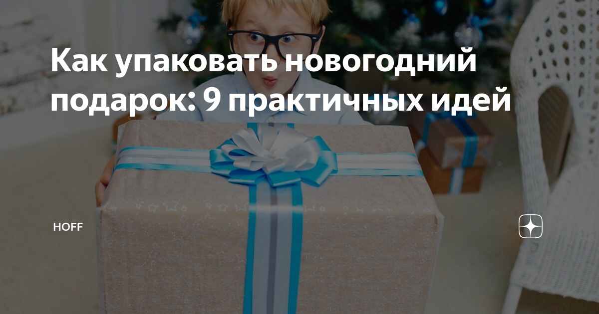 Наполнитель для подарочной коробки: нужен ли он и, где его взять?