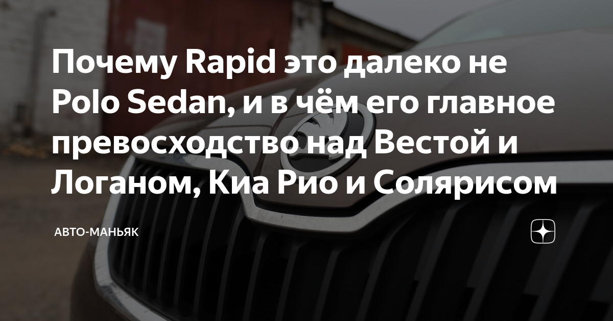 Почему весту назвали вестой