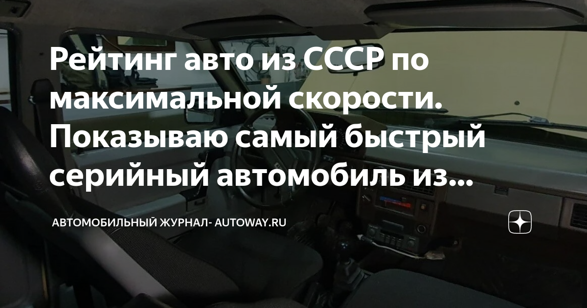 Самый быстрый серийный авто