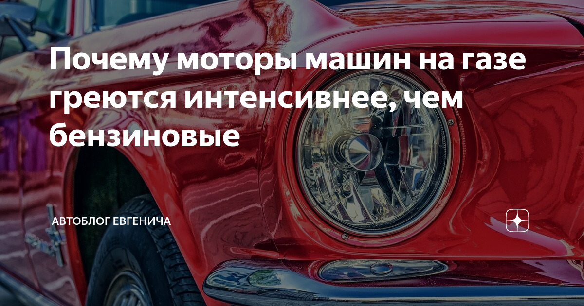 как узнать машина работает на газу или на бензине