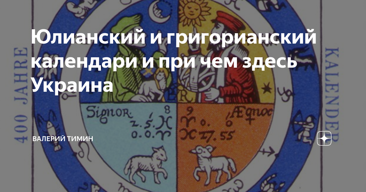 Разница между юлианским и григорианским