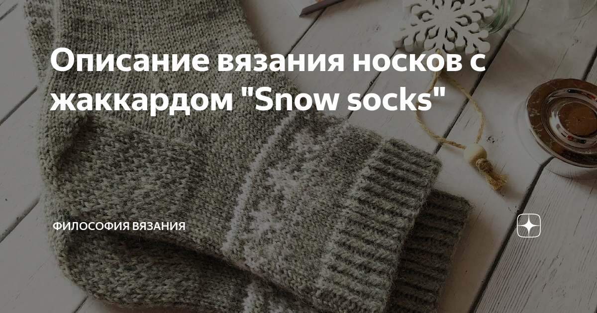 Вязание носков в Быково — рядом 38 вязальщиц, отзывы на Профи