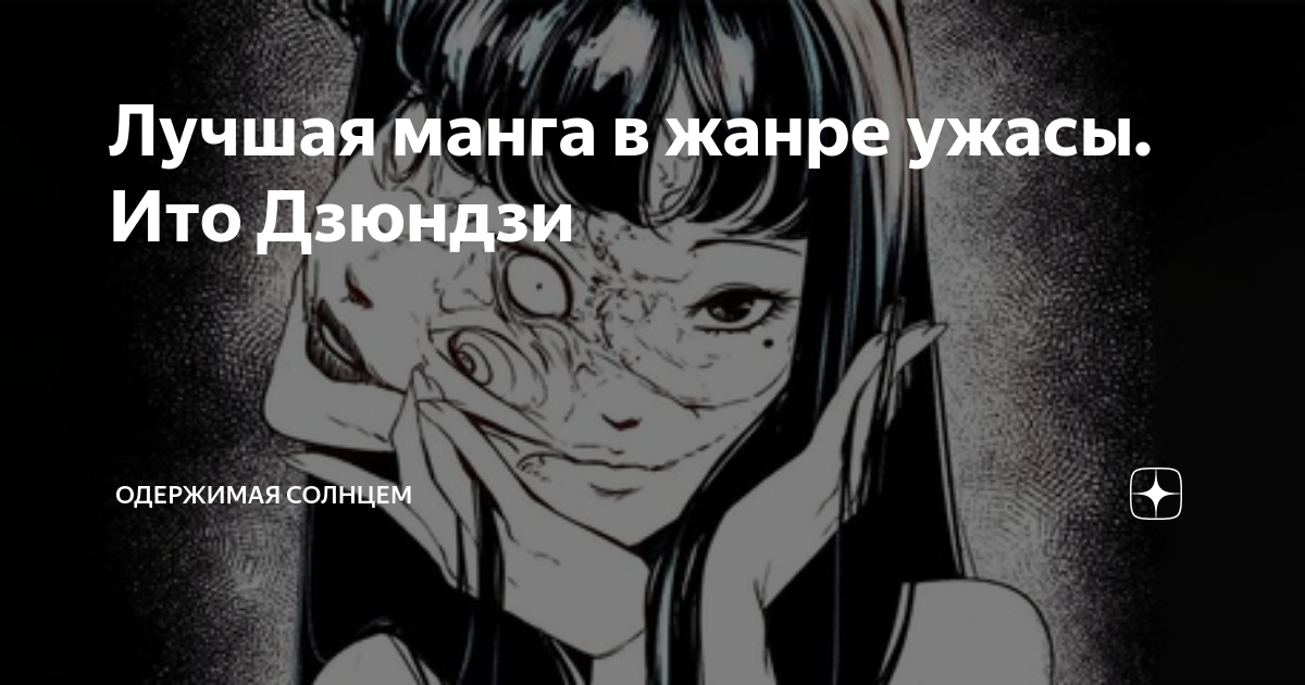 охотник евгений щепетнов книга. одержимые 2 аудиокнига. одержимые смертью/shigurui: death frenzy. коллекция ужасов дзюндзи ито манга. алан вейк одержимые.