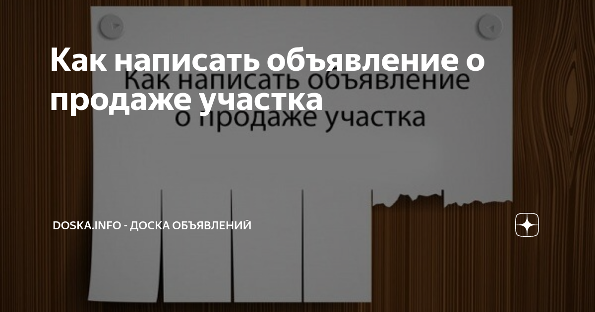 Как написать объявление о продаже принтера