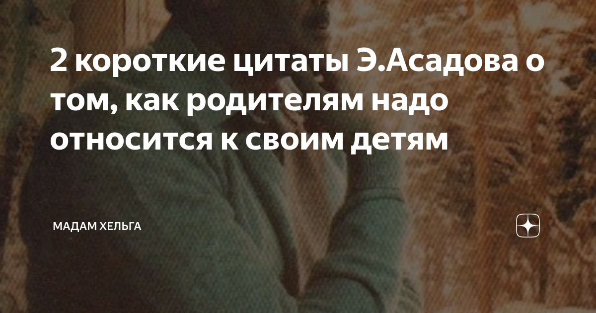 стихи эдуарда асадова о маме