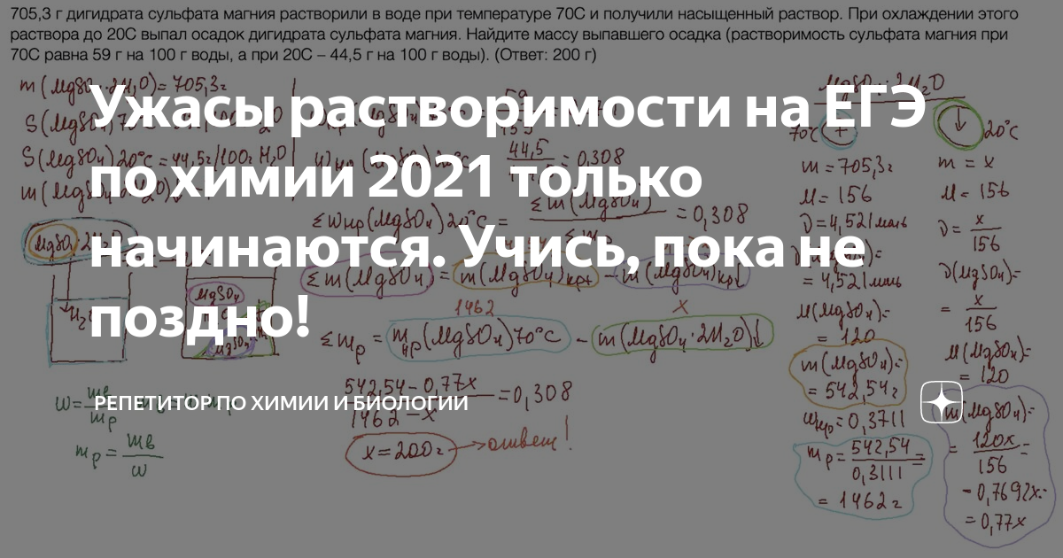 Химия дальний