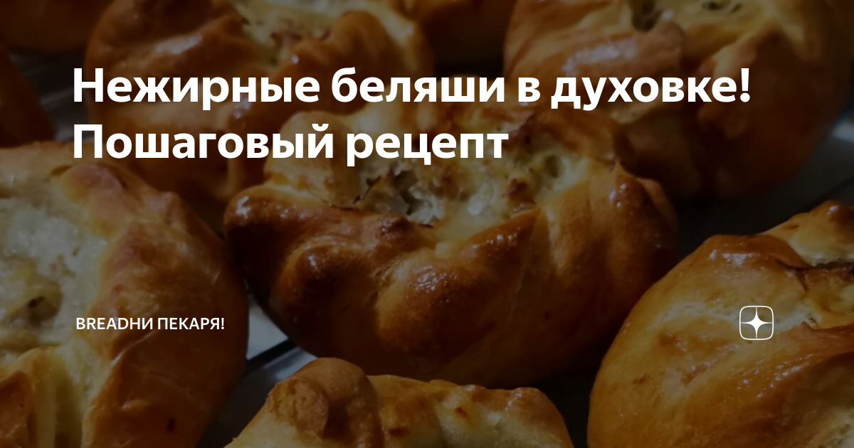 Открытые беляши с мясом на сковороде