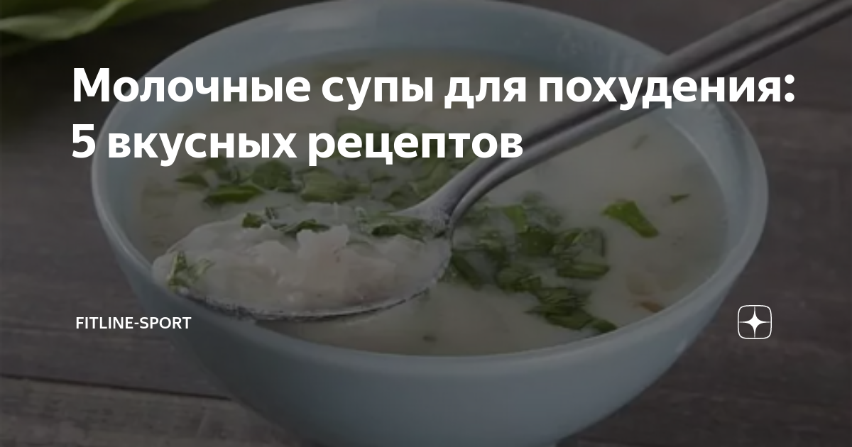 Диетические супы — вкусные рецепты для всей семьи