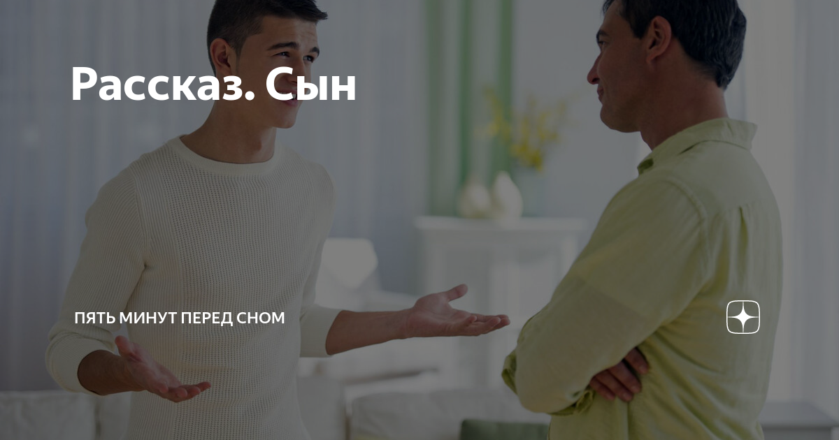 Данную минуту