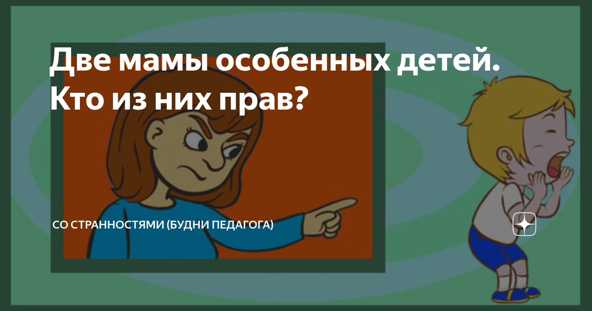 мамы двоих детей как справляетесь