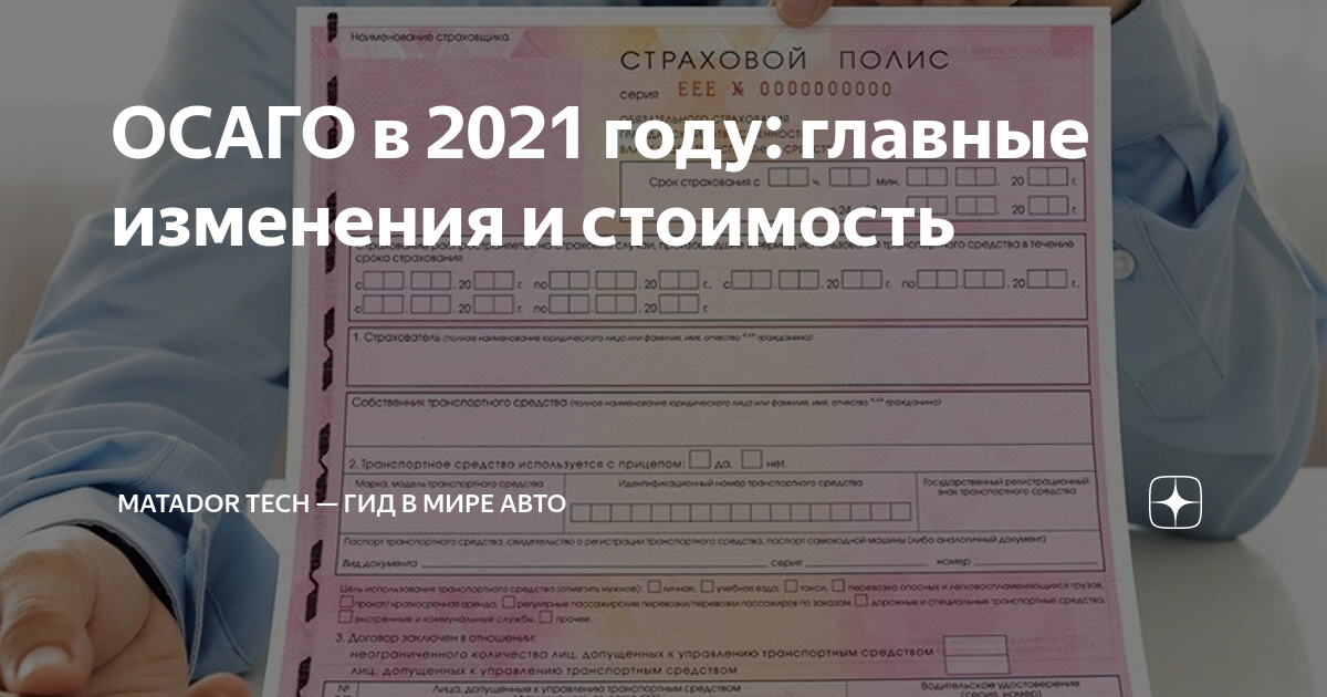 Оформить осаго в шадринске