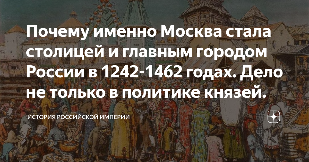 В 1020 столицей руси был город ответ