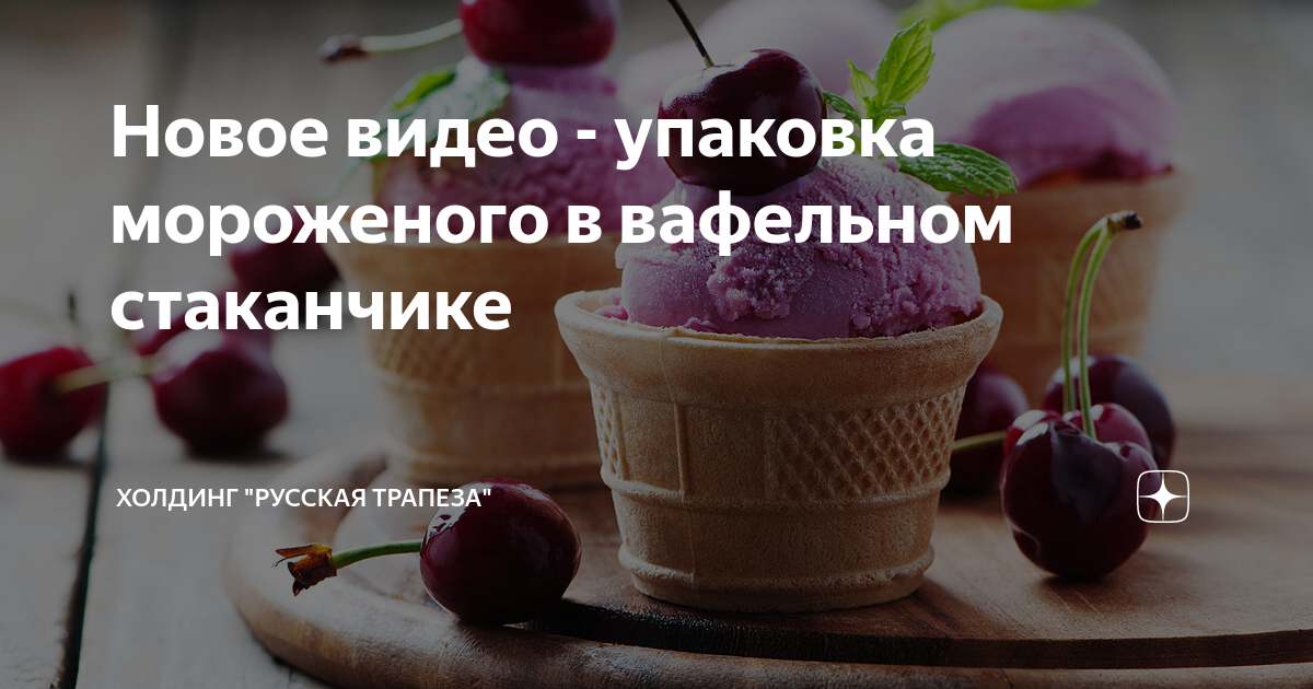 Мороженое Секс видео / автонагаз55.рф ru