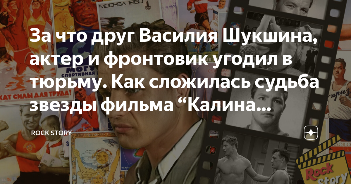 Бумер калина красная шукшина