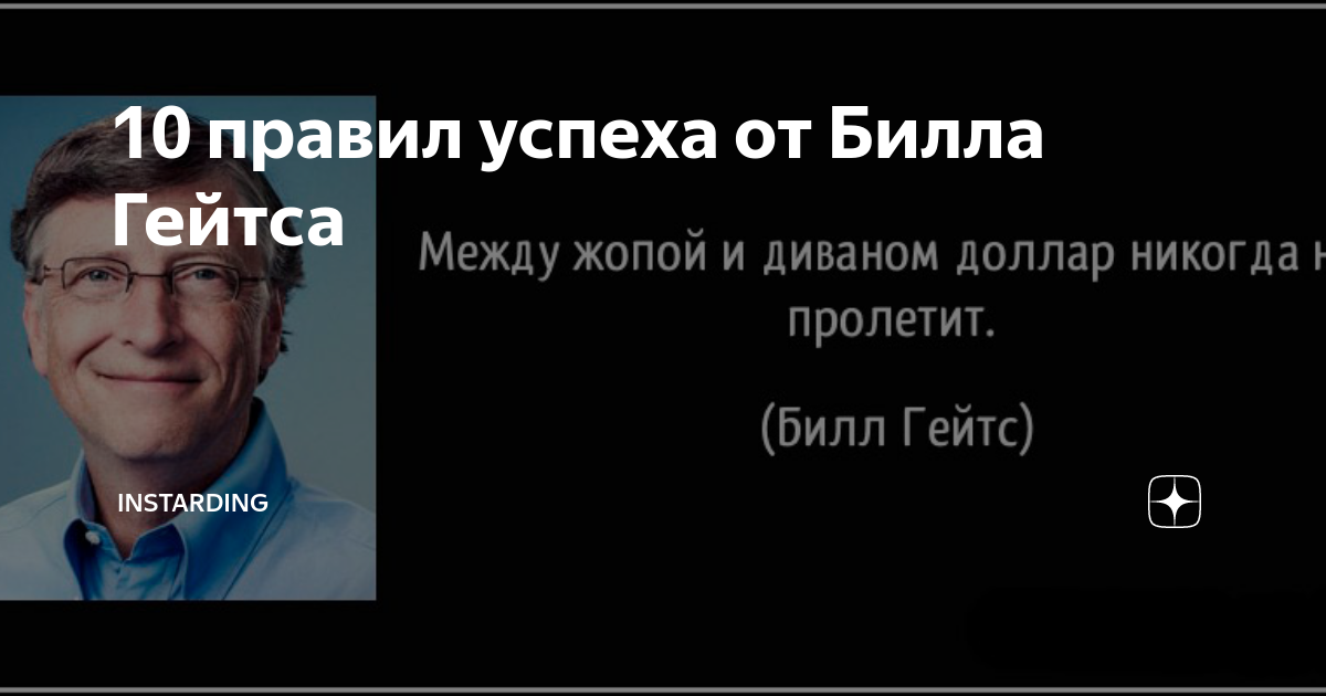 Между задницей и диваном доллар не пролетит