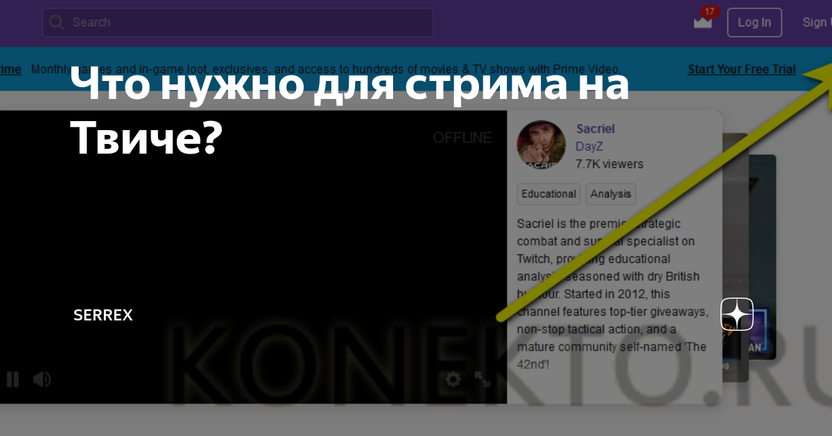 Как исправить ошибку «Этот контент больше не доступен» на Twitch