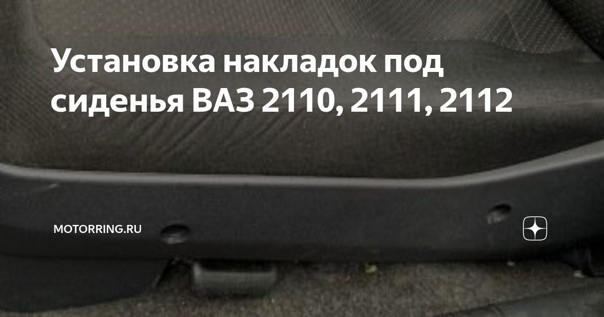 Почему ржавеют пороги ВАЗ 2110?