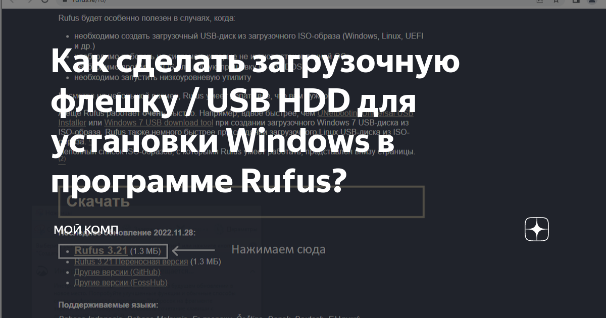 Как создать загрузочную флешку, чтобы вытянуть файлы с умирающего диска, не загружая её? — Хабр Q&A