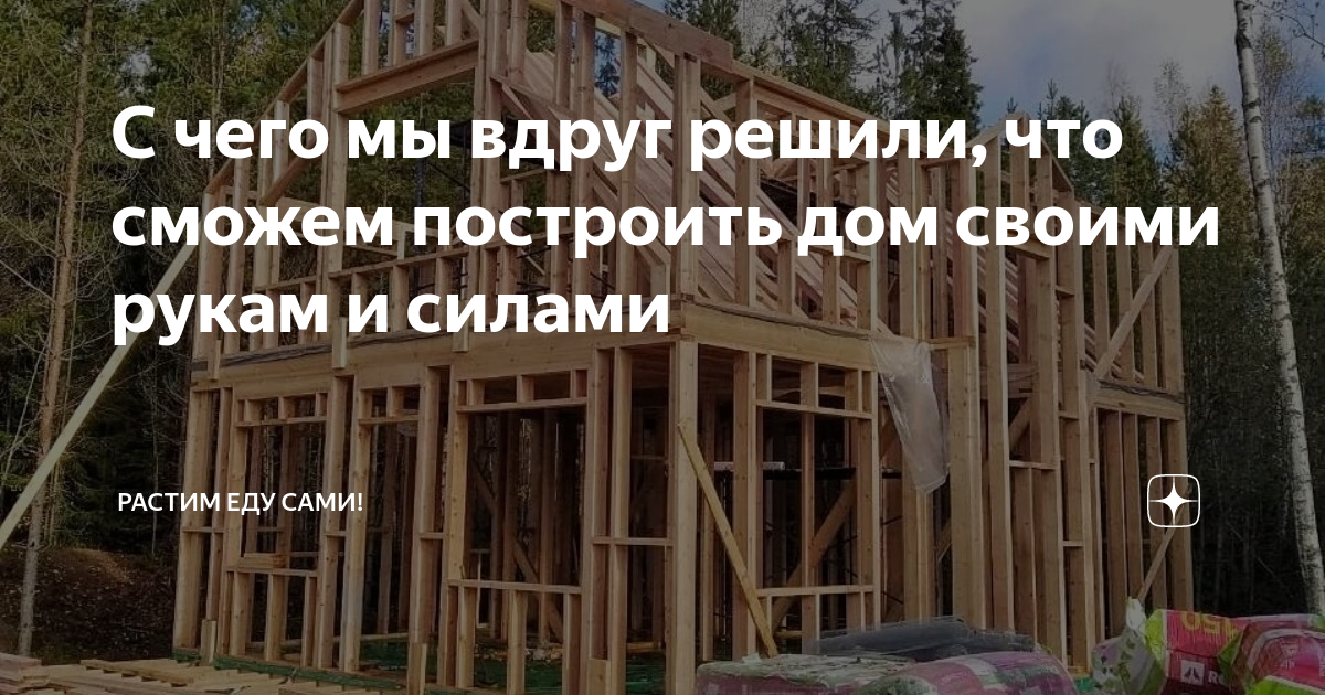 Дом под ключ: проекты и цены на строительство домов в Подмосковье и Москве