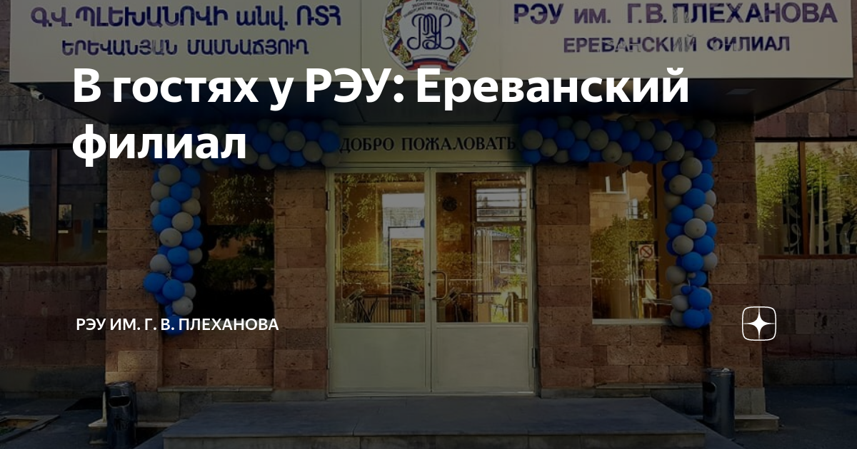 Плехановский список поступающих