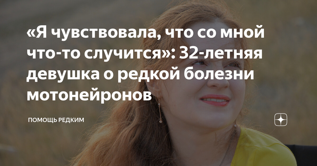 Животное доктор. Список орфанных заболеваний у детей. Помощь редким. Попугай чарли. Помощь редким.