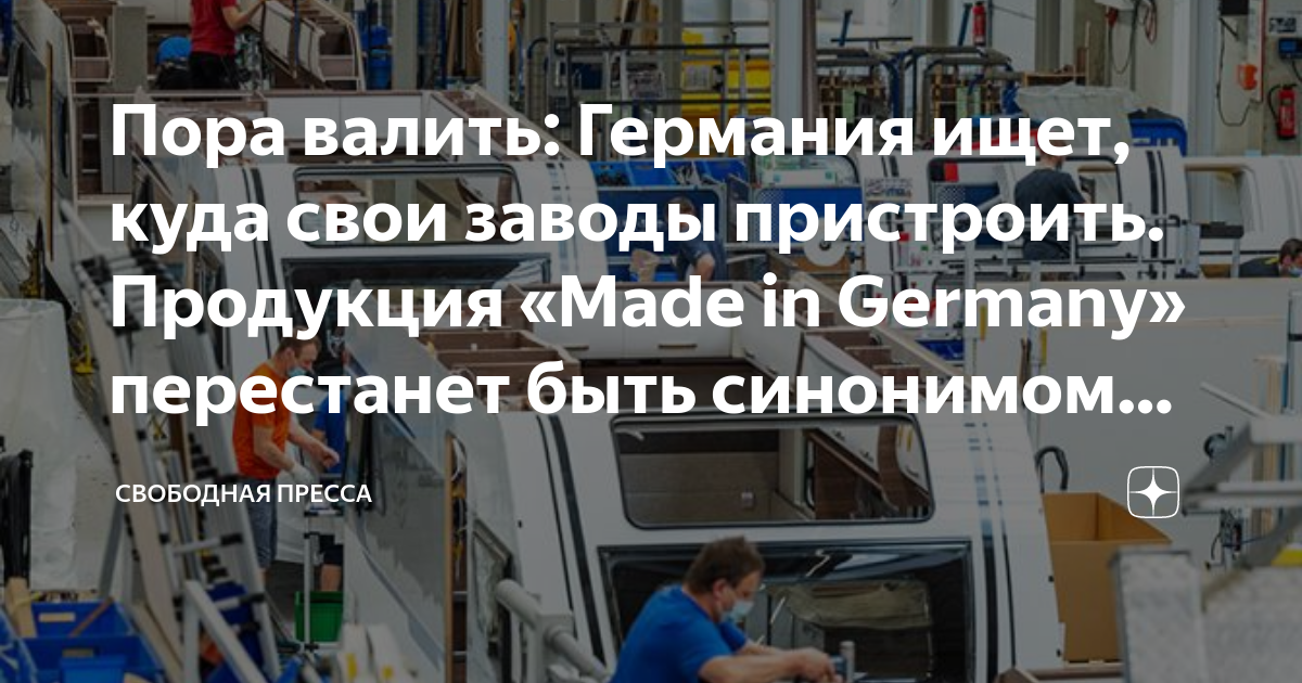 когда в германии скидки на технику