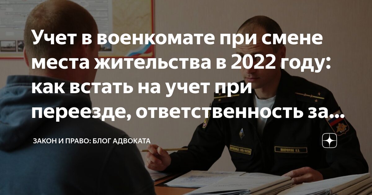 Надо ли проходить медкомиссию в военкомате при постановке на учет