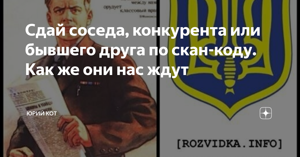 Сдай соседа. Сдай соседа. Сдай соседа. Сдай соседа. Поздравление налоговикам с юмором.